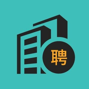 济南市招聘房地产策划6